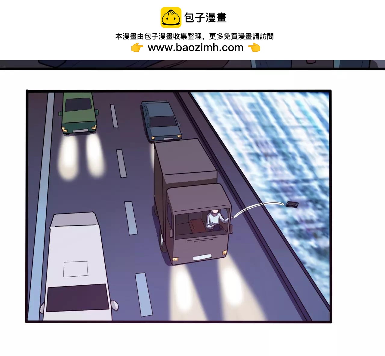 《神迹学园》第32话 搜查 第2页