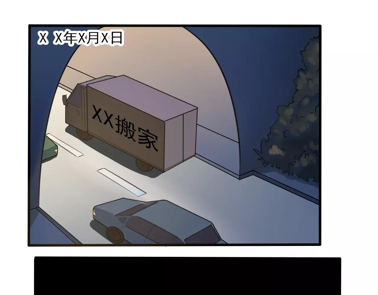 《神迹学园》第32话 搜查 第3页