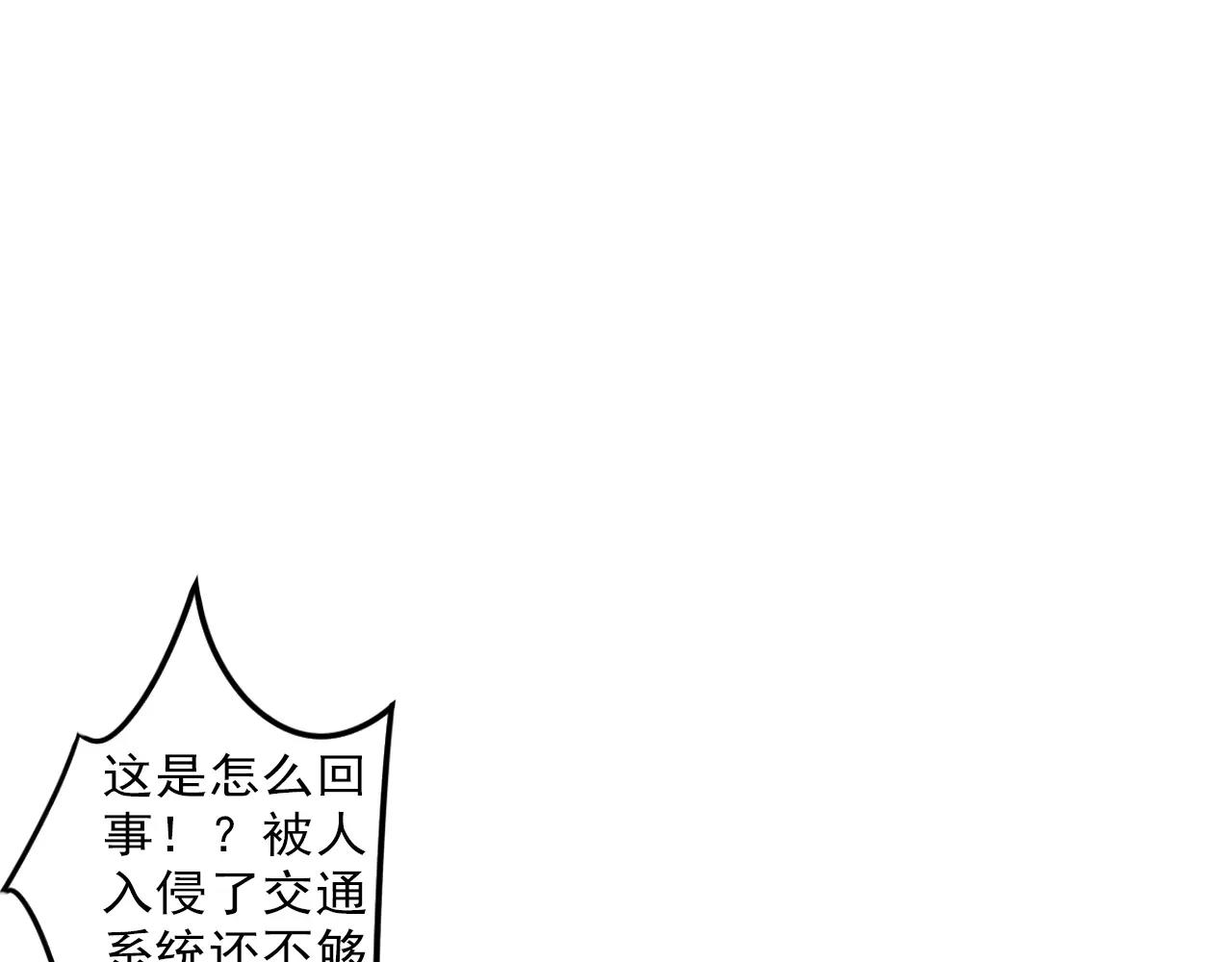 《神迹学园》第32话 搜查 第7页