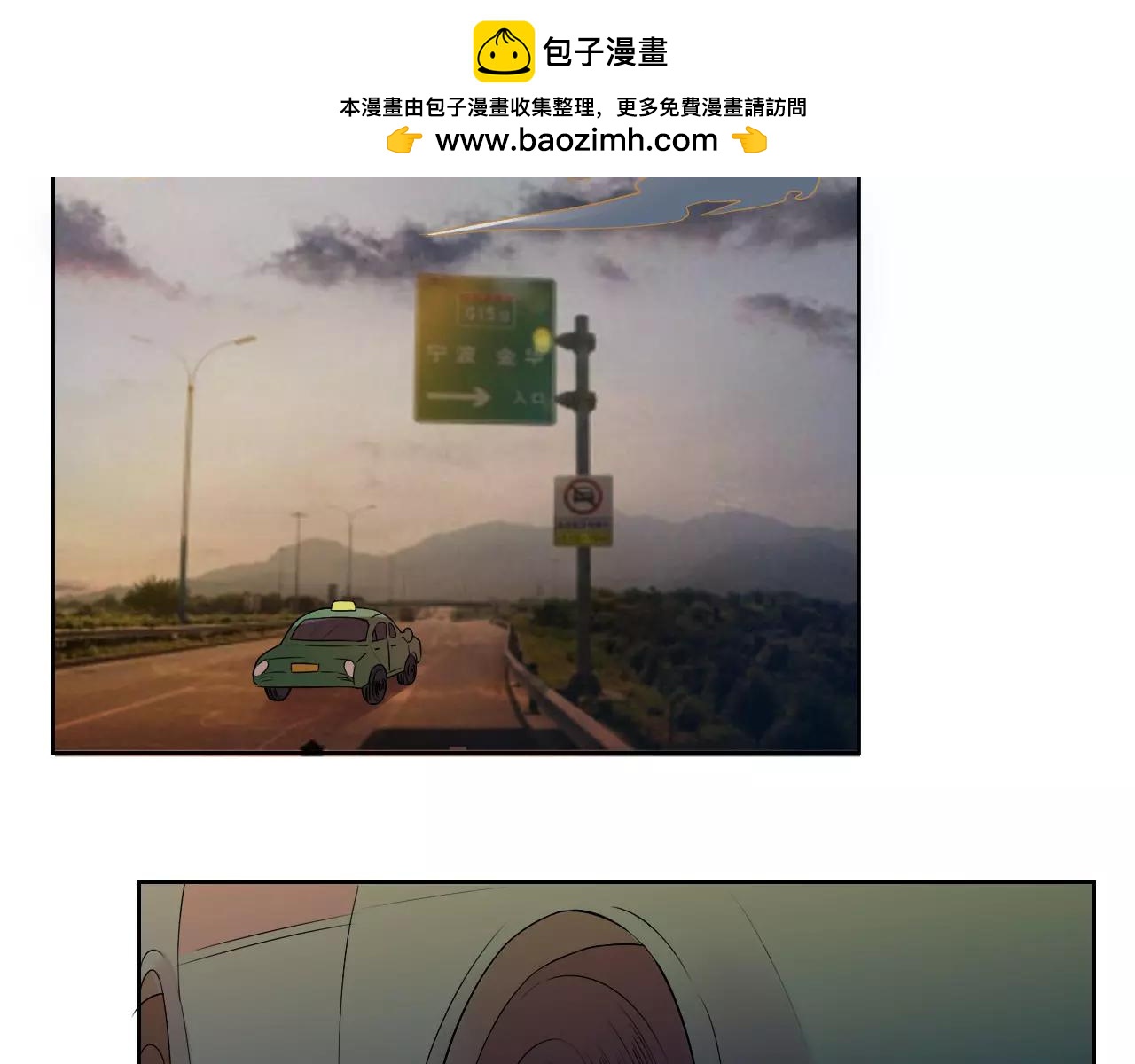 《神迹学园》第38话 村子 第2页