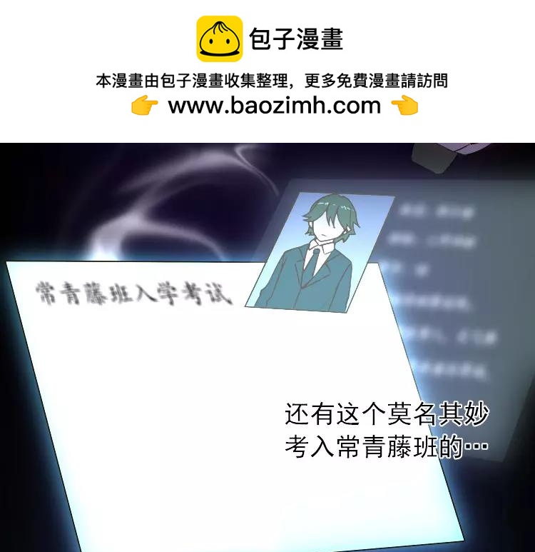 《神迹学园》第38话 村子 第46页