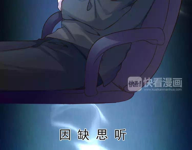 《神迹学园》第38话 村子 第48页