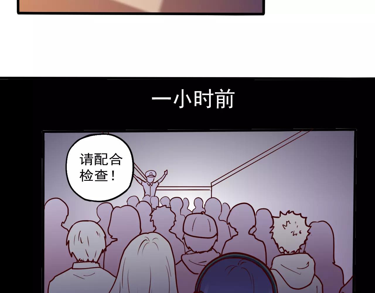 《神迹学园》第36话 封锁 第24页