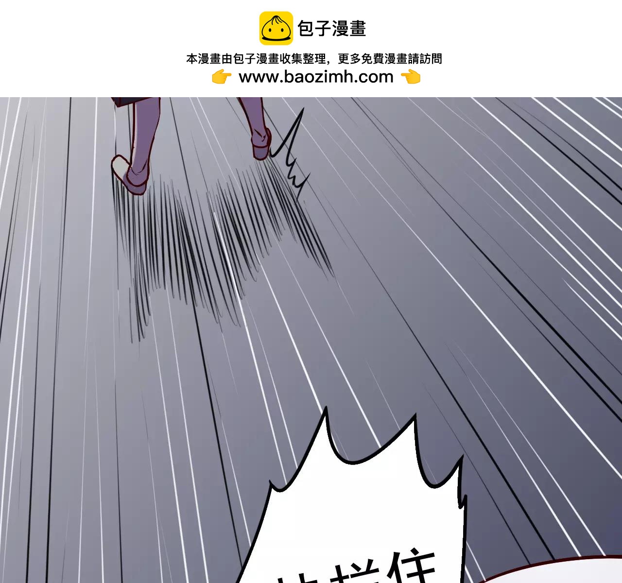《神迹学园》第36话 封锁 第2页