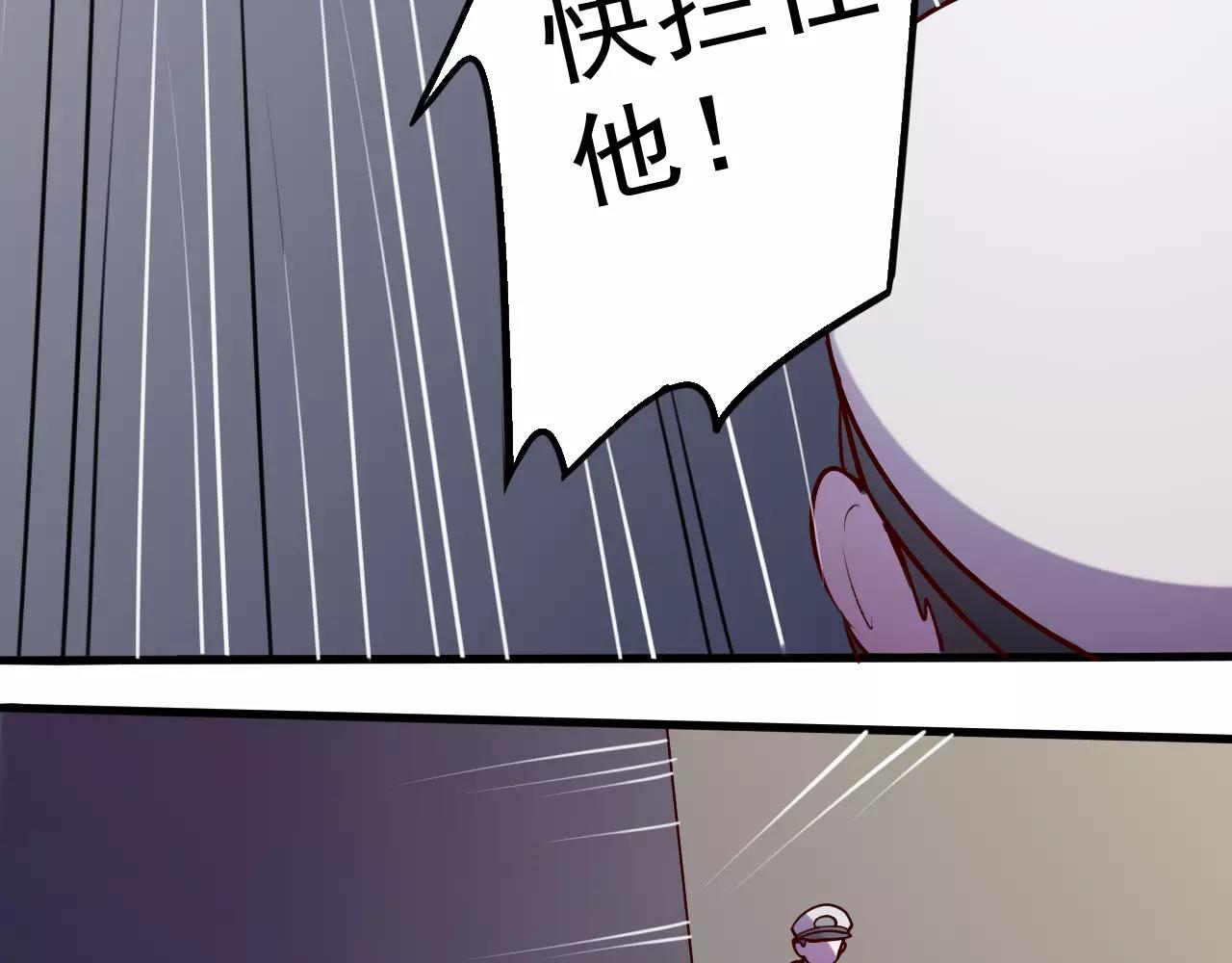 《神迹学园》第36话 封锁 第3页