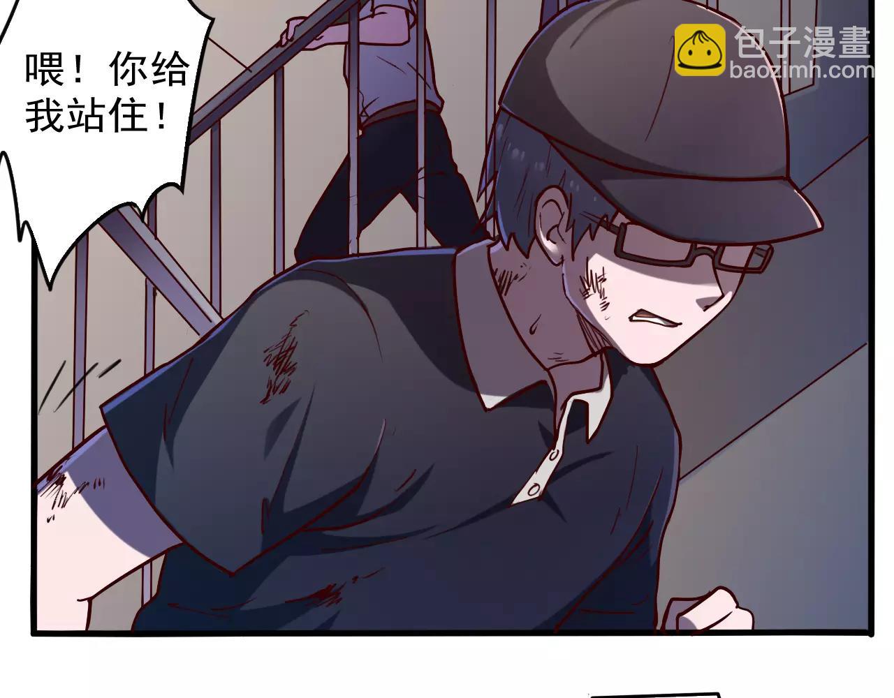 《神迹学园》第36话 封锁 第8页