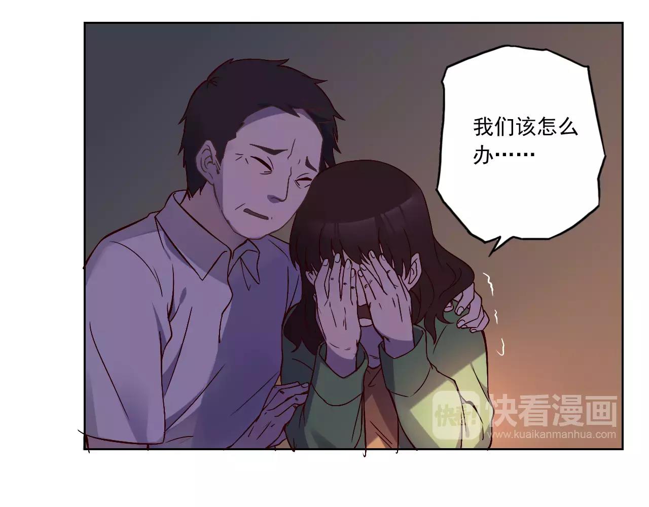 《神迹学园》第39话 村长 第11页