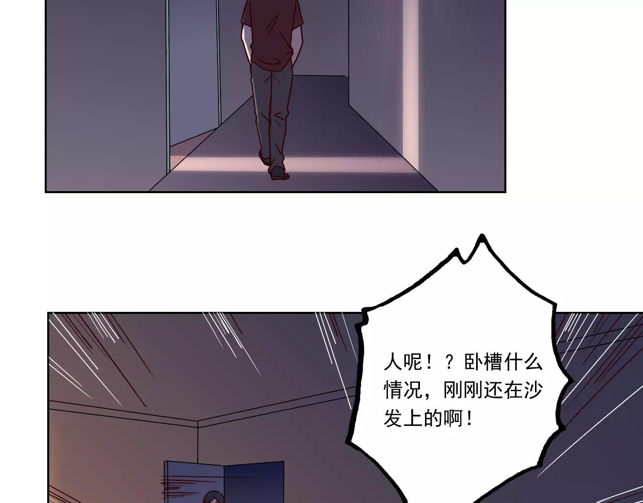 《神迹学园》第39话 村长 第27页