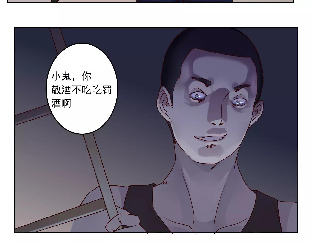 《神迹学园》第39话 村长 第30页