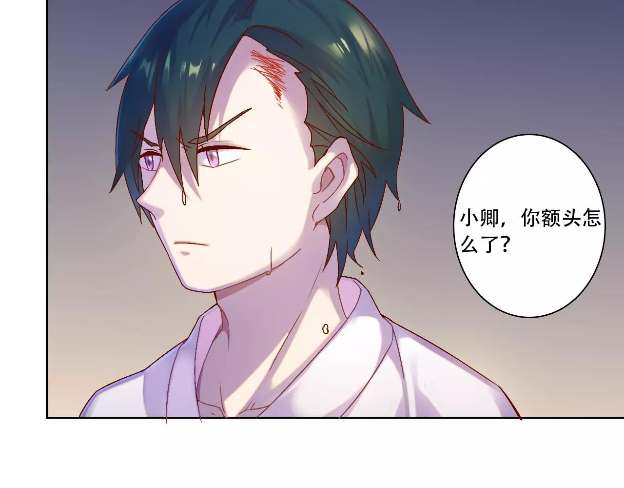 《神迹学园》第37话 教训 第12页