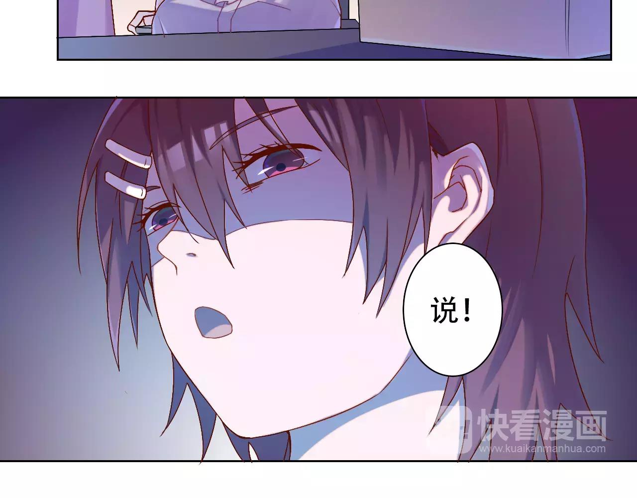 《神迹学园》第37话 教训 第17页