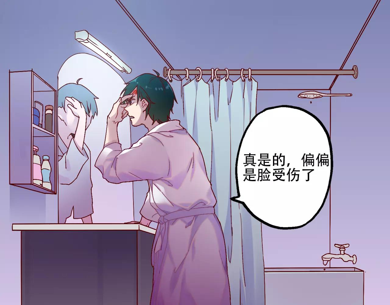 《神迹学园》第37话 教训 第1页