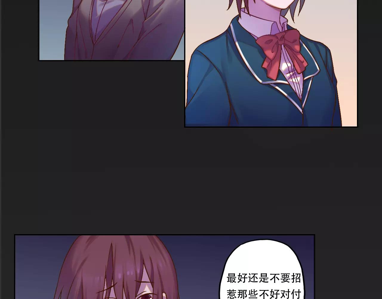 《神迹学园》第37话 教训 第28页