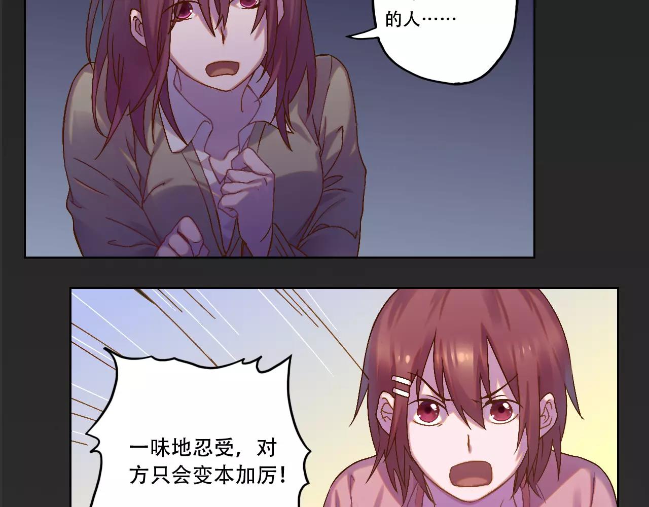 《神迹学园》第37话 教训 第29页