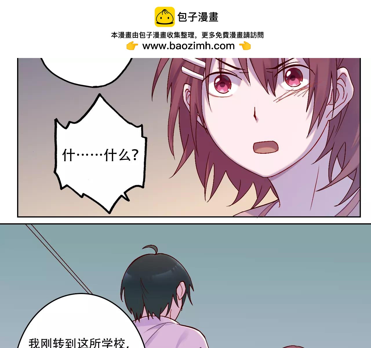 《神迹学园》第37话 教训 第33页
