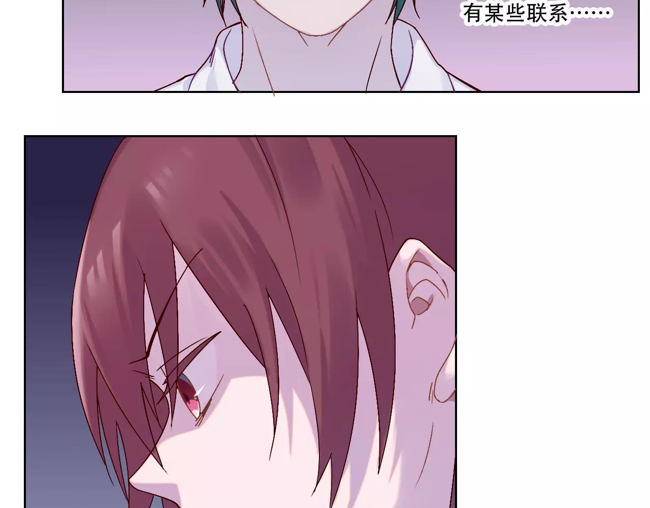 《神迹学园》第37话 教训 第39页