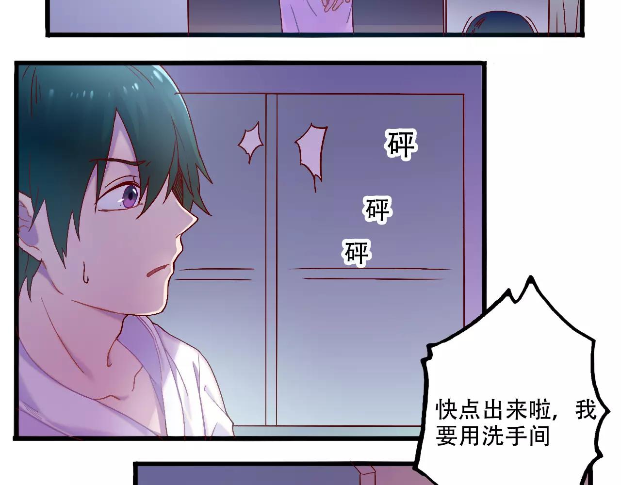 《神迹学园》第37话 教训 第4页