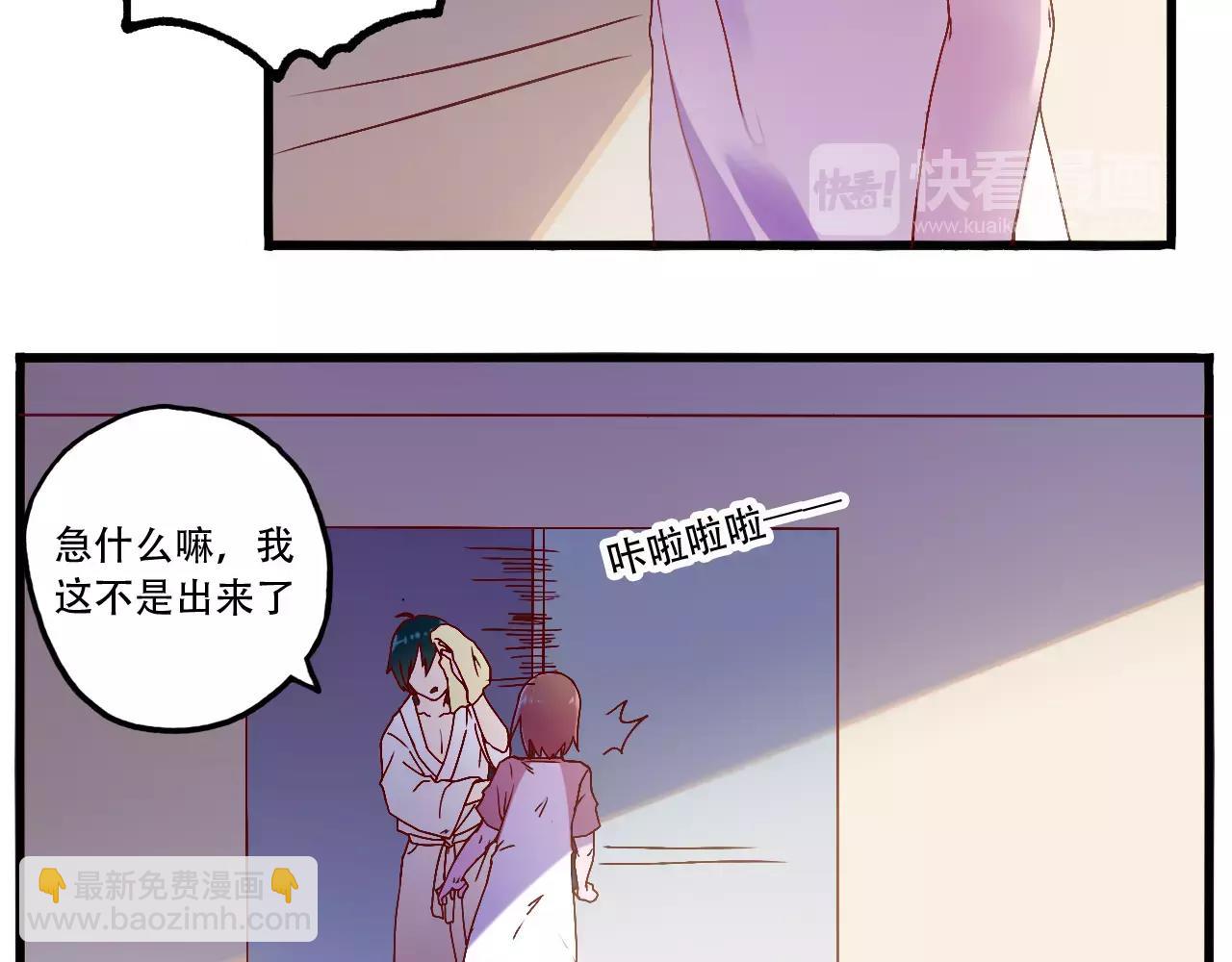 《神迹学园》第37话 教训 第6页