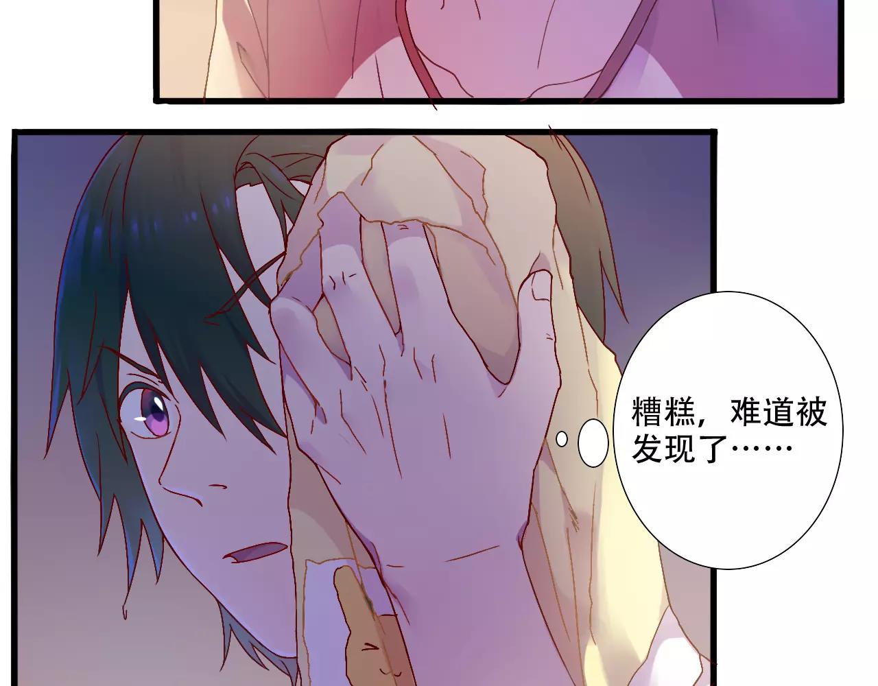 《神迹学园》第37话 教训 第8页