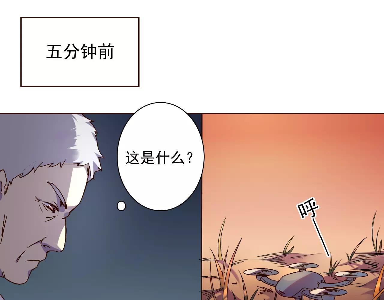 《神迹学园》第40话 脱逃 第1页