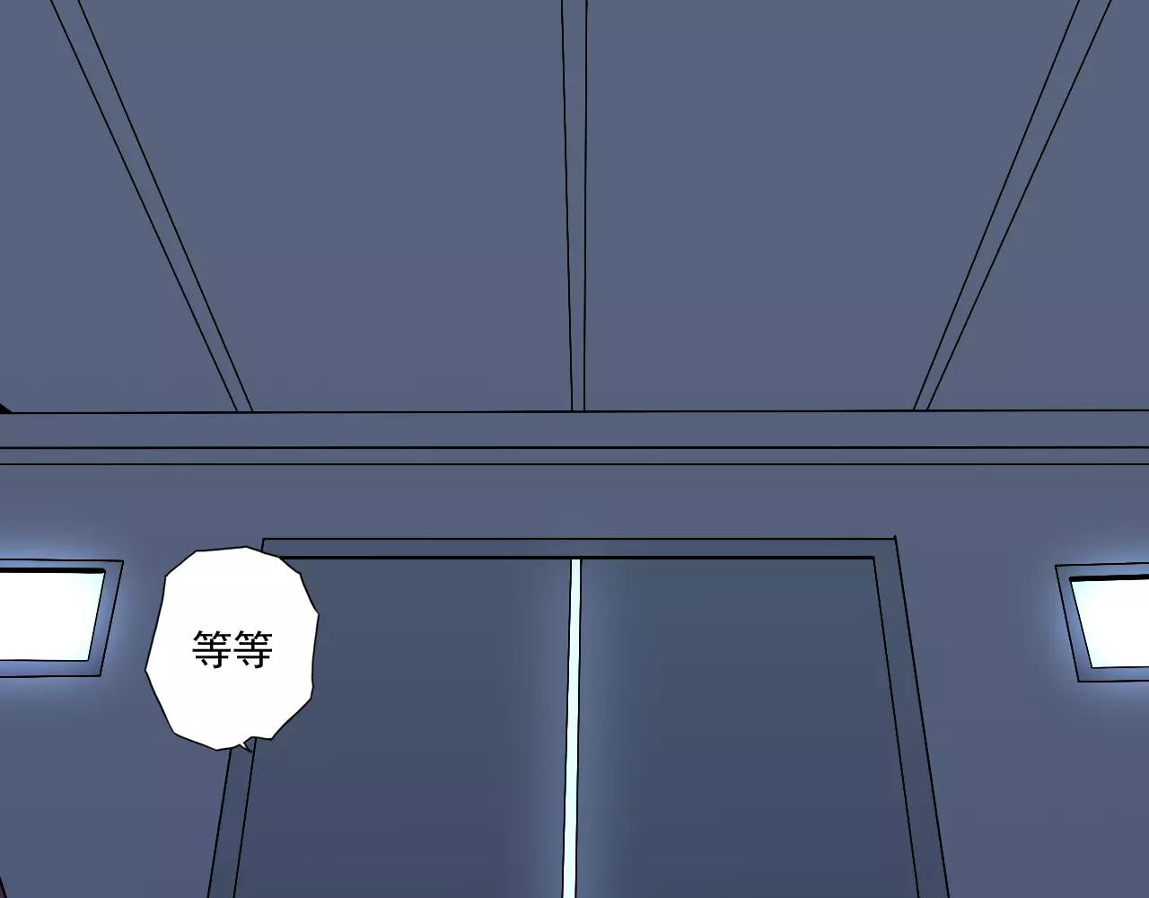 《神迹学园》第40话 脱逃 第21页
