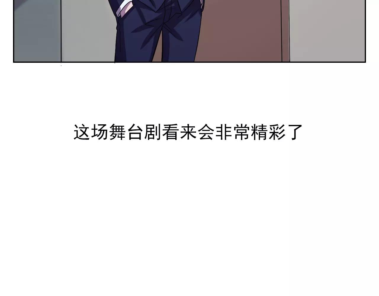 《神迹学园》第42话 计谋 第17页