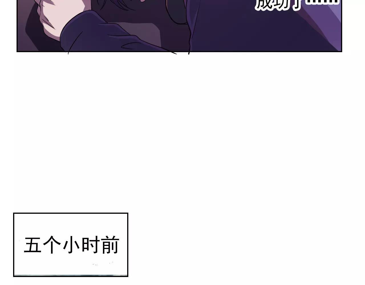 《神迹学园》第42话 计谋 第24页
