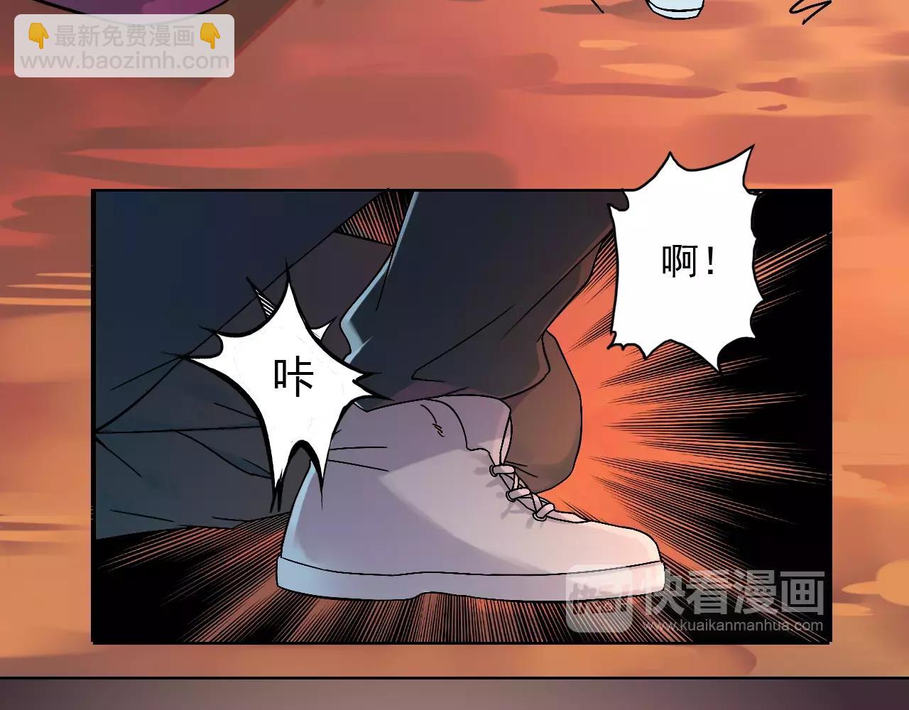 《神迹学园》第41话 追赶 第13页