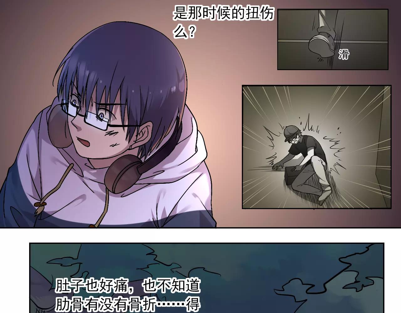 《神迹学园》第41话 追赶 第14页