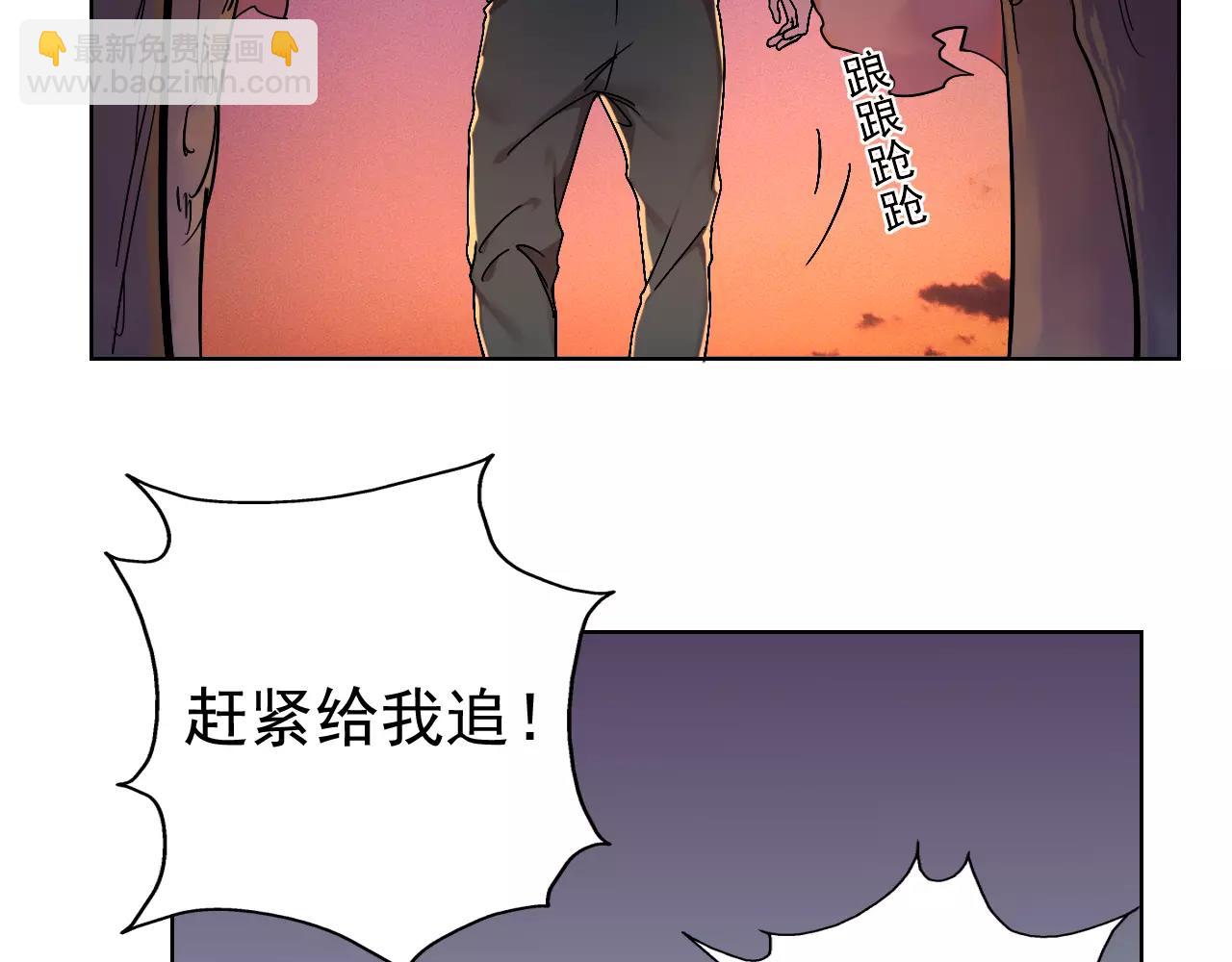 《神迹学园》第41话 追赶 第16页