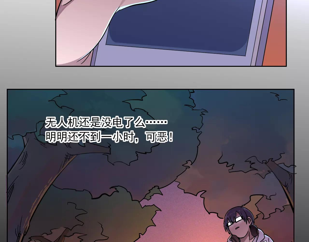 《神迹学园》第41话 追赶 第19页
