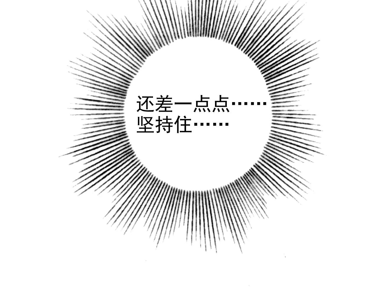 《神迹学园》第41话 追赶 第31页