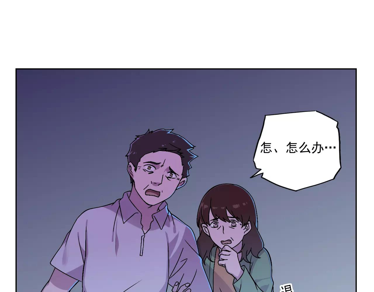 《神迹学园》第41话 追赶 第32页