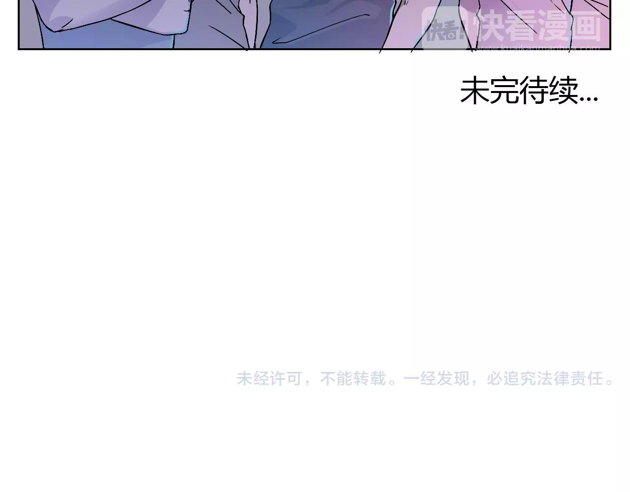 《神迹学园》第41话 追赶 第34页