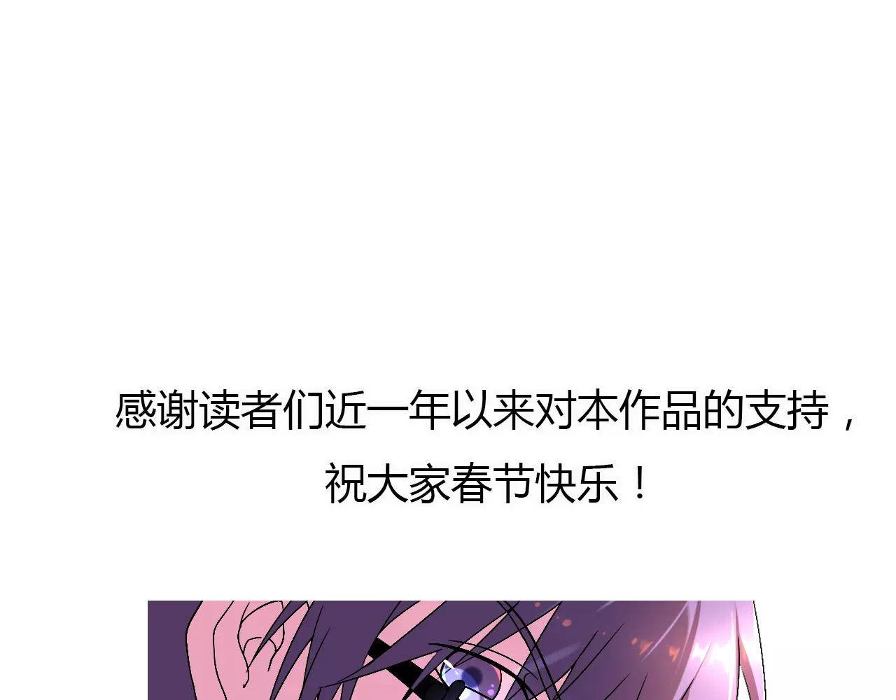 《神迹学园》第41话 追赶 第35页