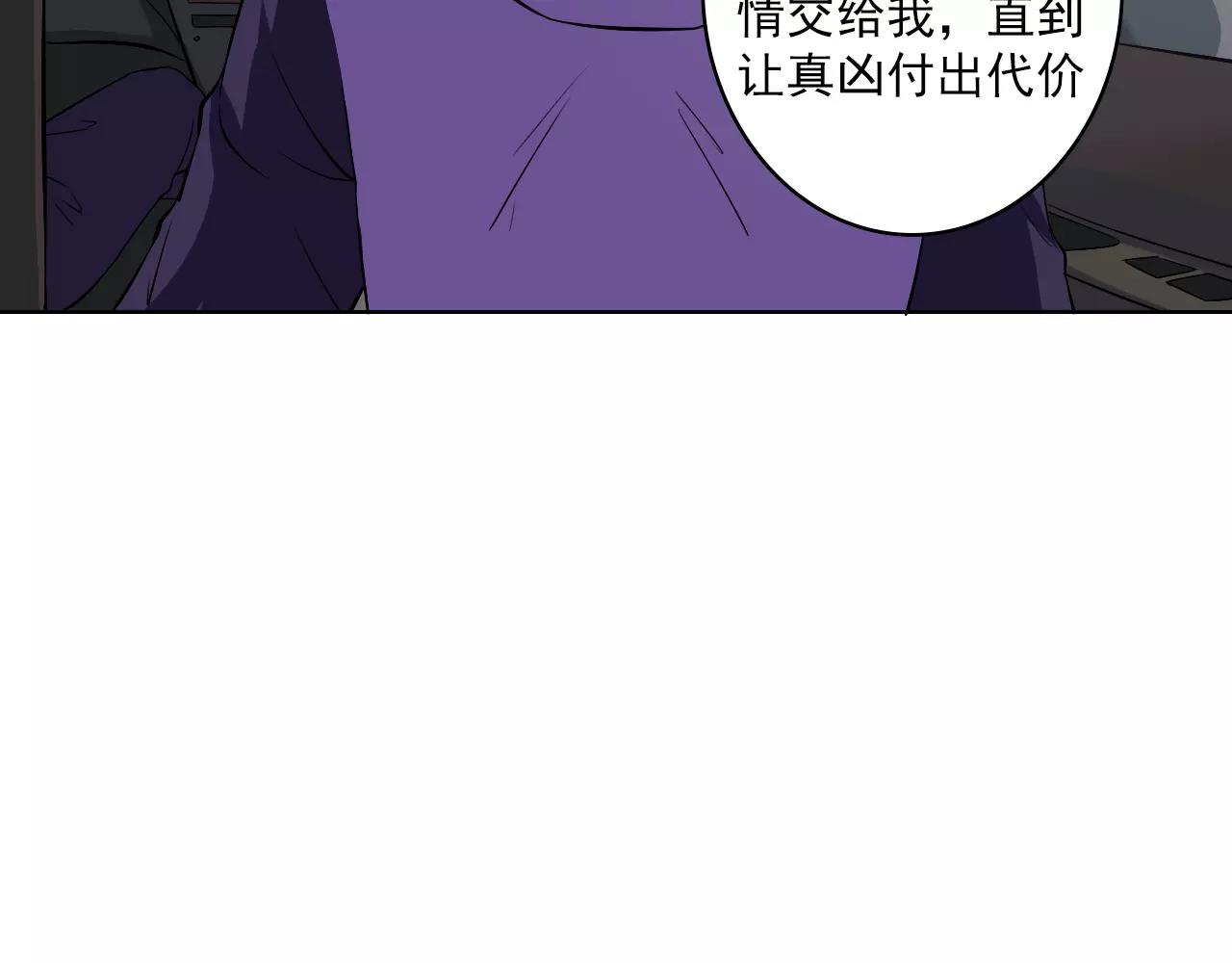 《神迹学园》第43话 计谋（2） 第14页