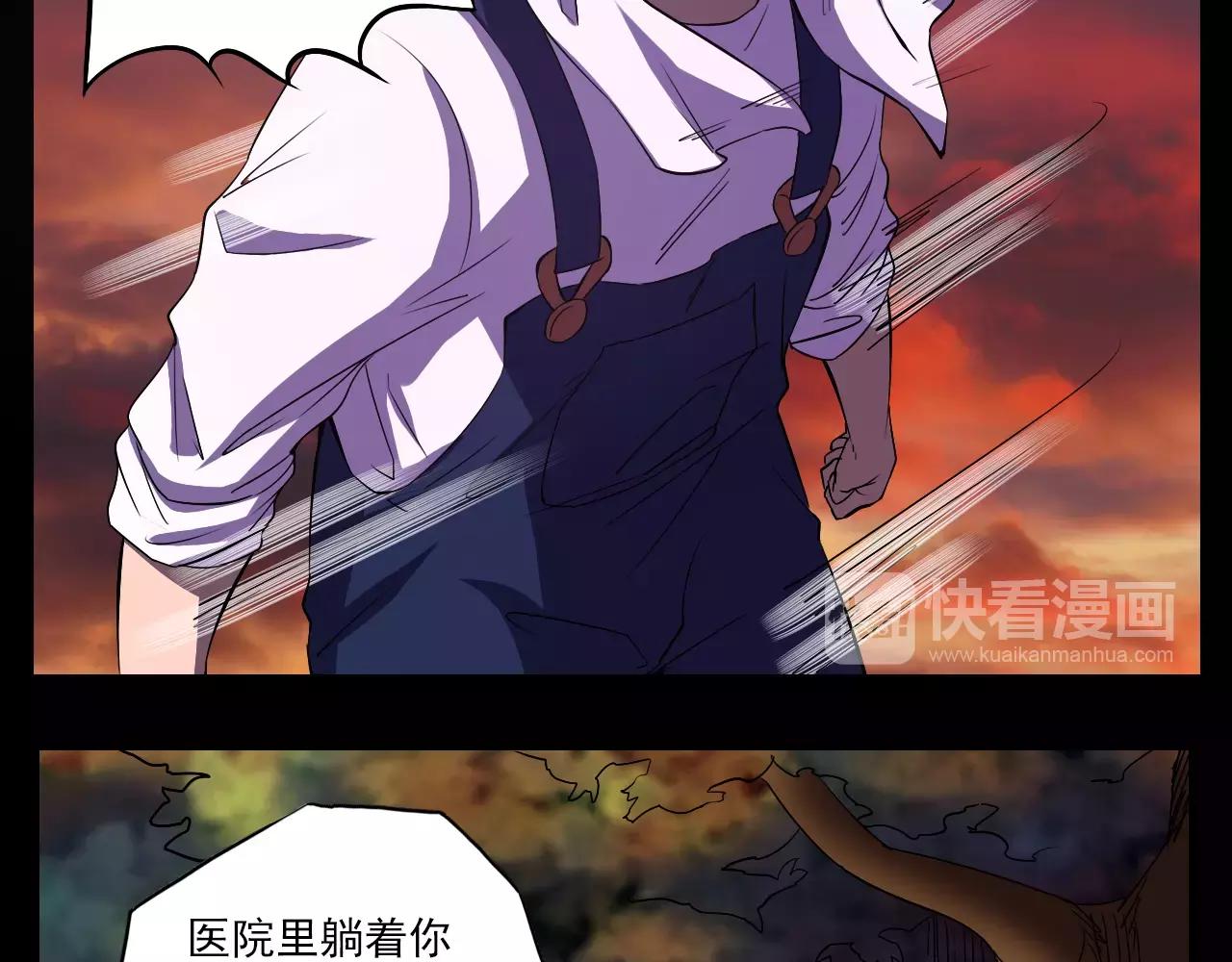 《神迹学园》第43话 计谋（2） 第23页
