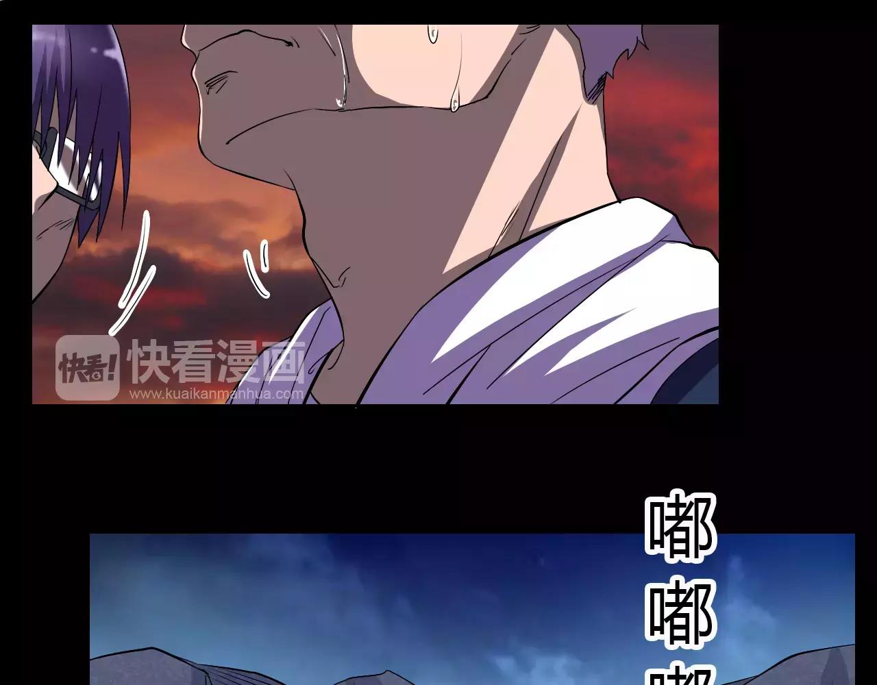 《神迹学园》第43话 计谋（2） 第30页