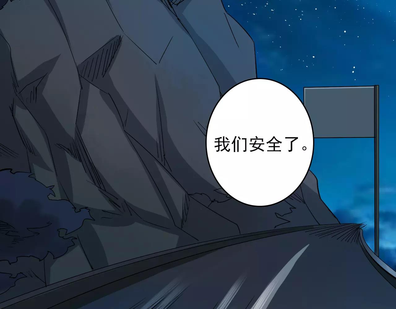 《神迹学园》第43话 计谋（2） 第5页