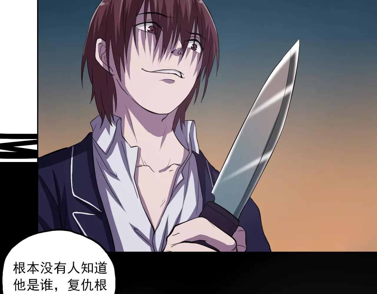 《神迹学园》最终篇 第12页