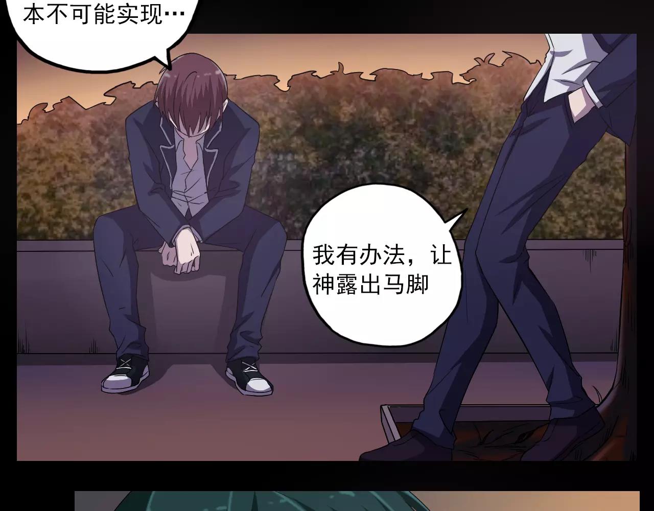 《神迹学园》最终篇 第13页