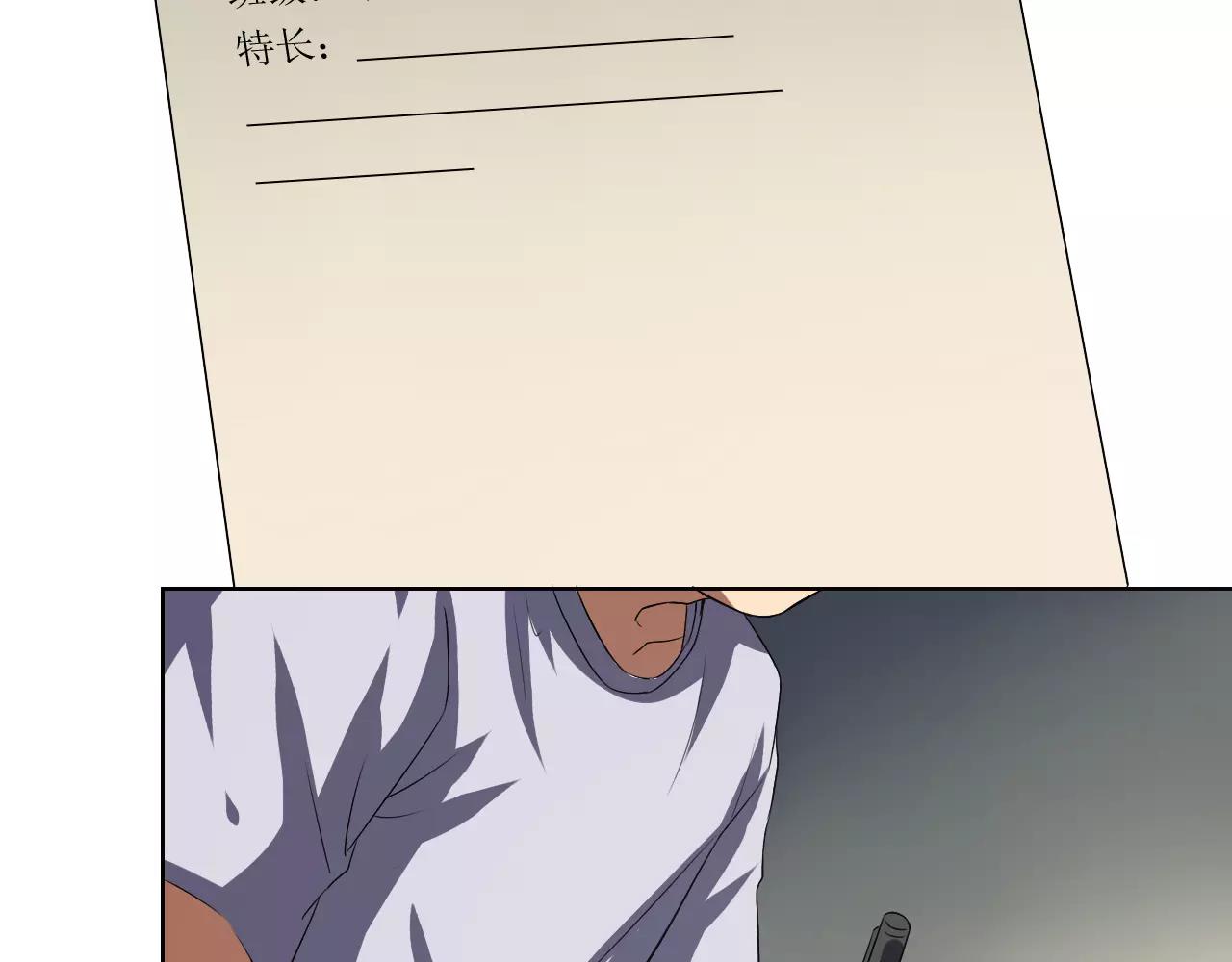 《神迹学园》最终篇 第19页