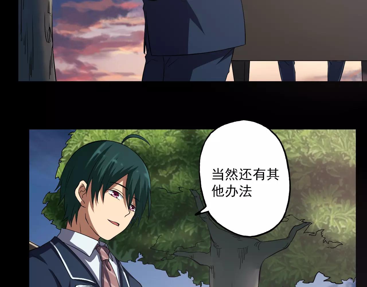 《神迹学园》最终篇 第22页