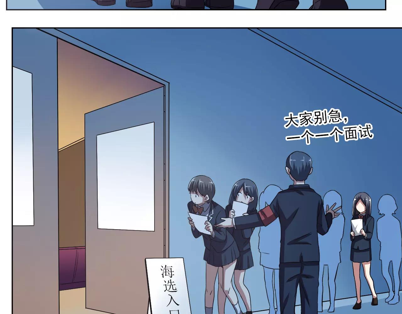 《神迹学园》最终篇 第26页