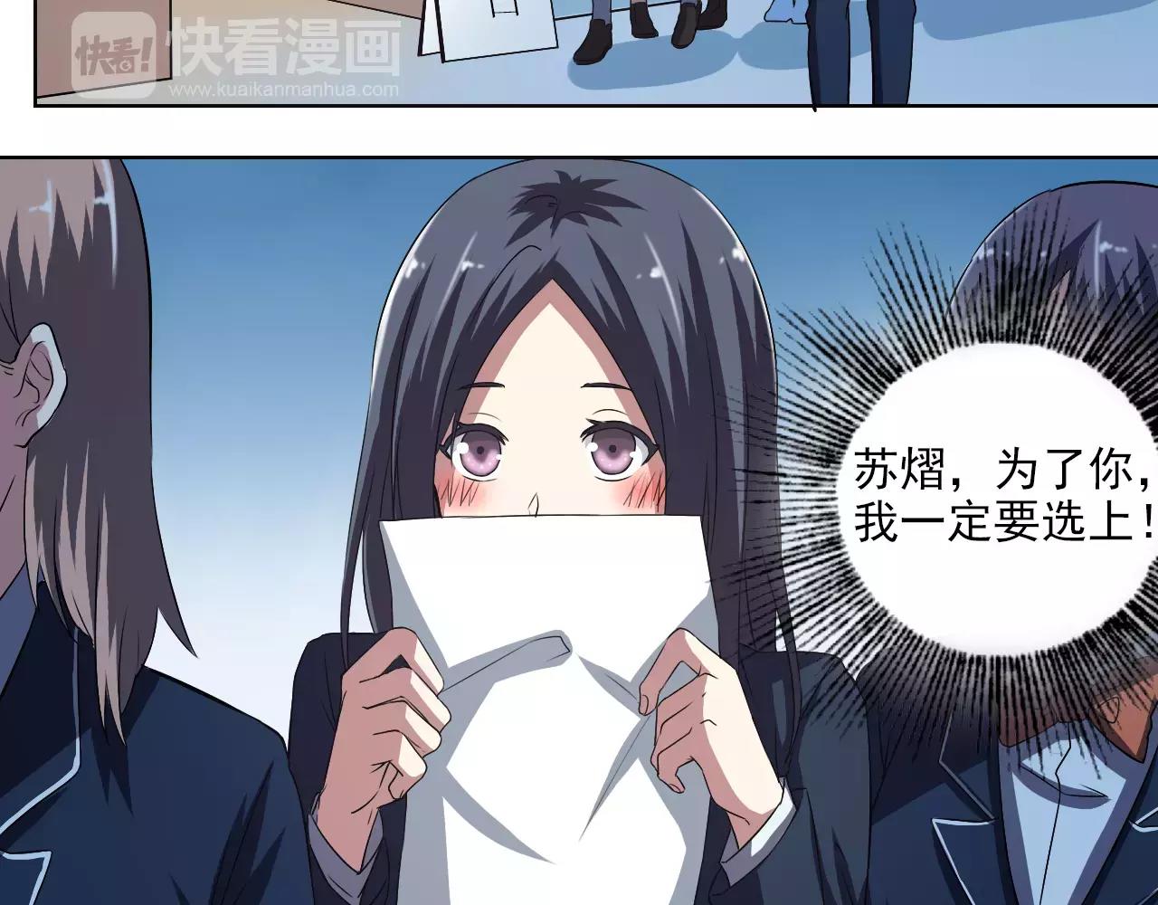 《神迹学园》最终篇 第27页