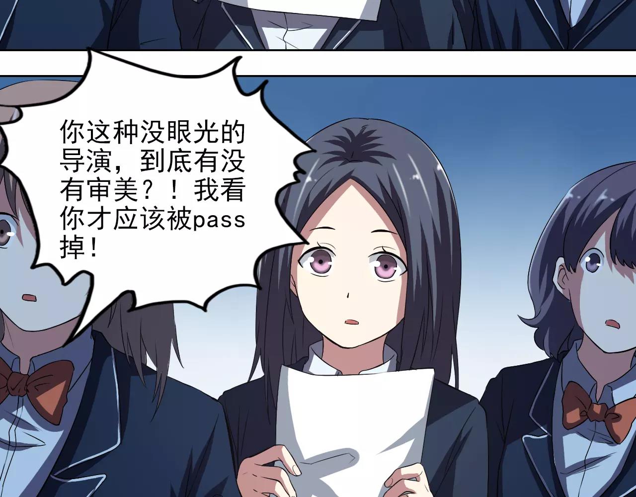 《神迹学园》最终篇 第28页
