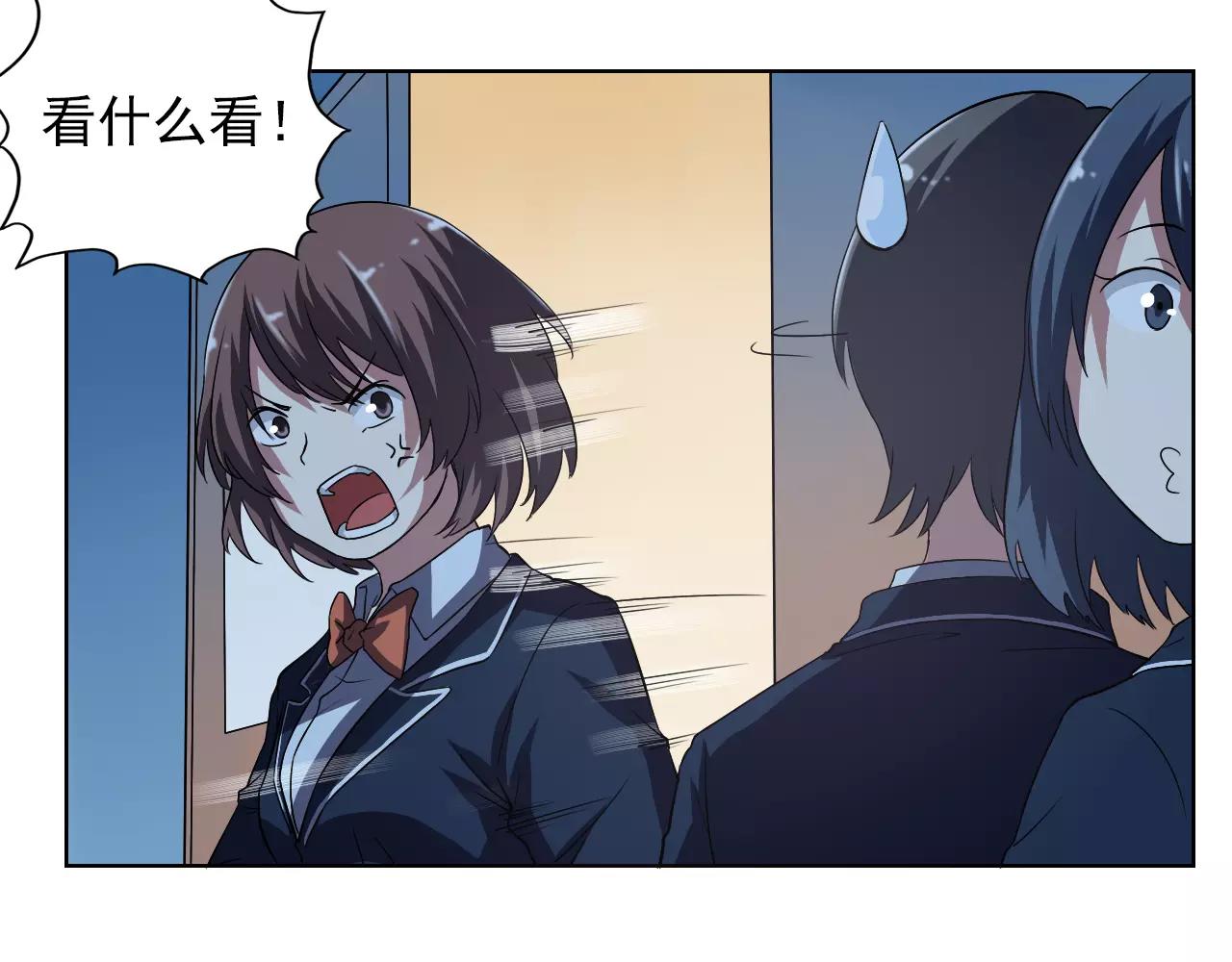 《神迹学园》最终篇 第30页