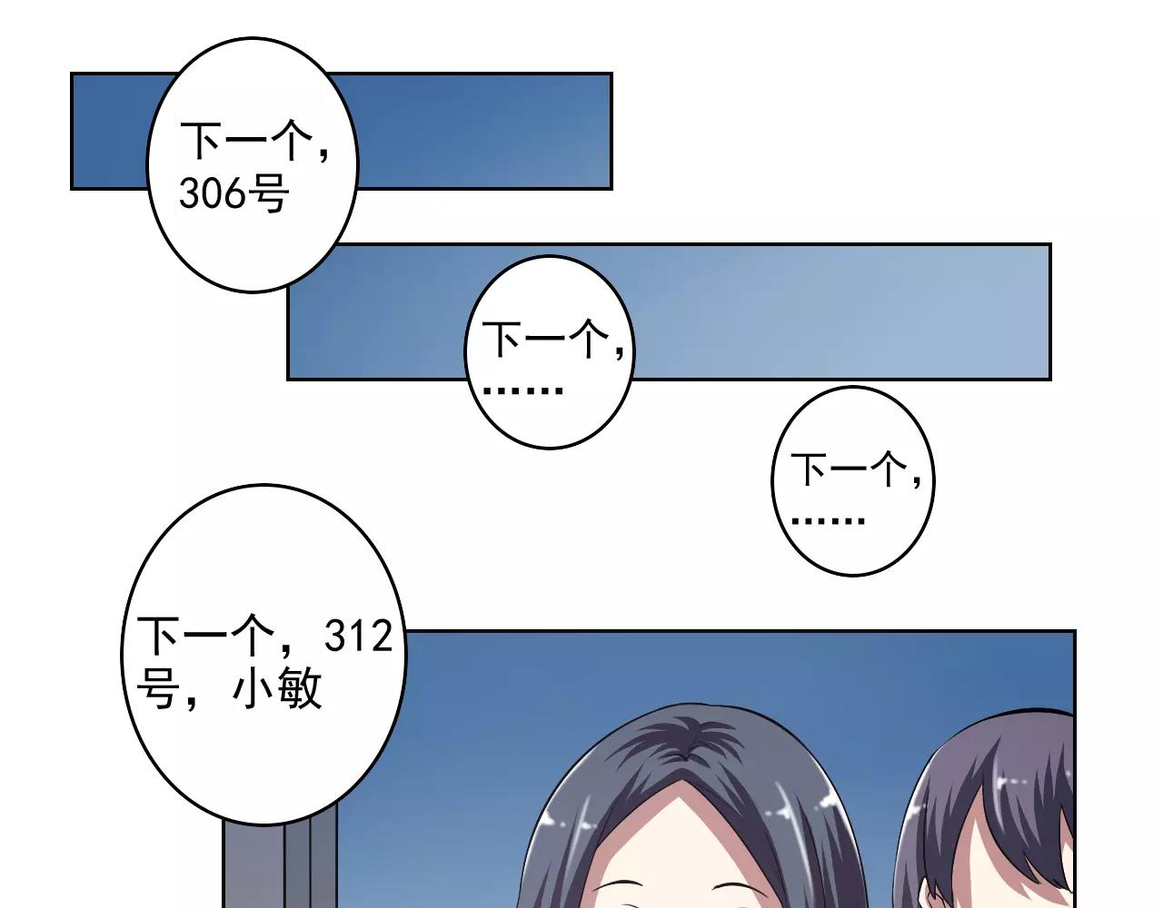 《神迹学园》最终篇 第31页