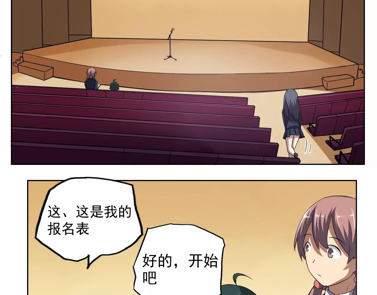 《神迹学园》最终篇 第33页