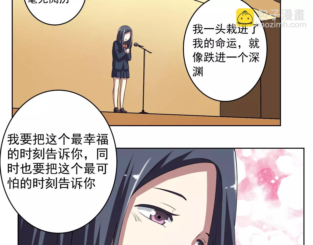 《神迹学园》最终篇 第35页